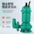 定制定制新界水泵WQD-L1型0.55KW-3KW污水污物潜水泵排污泵化粪池水定制 WQ10-10-0.75L1
