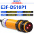 戴丹光电NN开关E3FDS10C4漫反射传感器DS301直流感应三线M18常开2 E3FDS101检测距离010CM