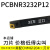 欧美雅数控刀杆75度杠杆式菱形PCBNR/L2020K12/2525M12外圆车刀杆 PCBNR3232P12正刀 对应 CNMG120