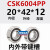 适用定制RSZ单向轴承离合器CSK ASNU内径810121517202530 35 40 CSK6004PP20*42*12带键槽 其他