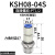 定制适用直角弯头气动360度高速旋转接头KSH直通万向KSL4-M5/6-01/8-02 /S KSH804S直接头