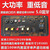 特大功率蓝牙功放板220V12v24v户外拉杆箱改装音响低音炮主板 A30款额定100超大功率