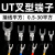 UT1-3/2.5-4冷压接线端子叉型U/Y形平方接头铜线线鼻子线耳铜鼻子 UT1.5-6｜1000只｜