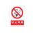 泰鸿 标示牌 PVC厚度 1.2MM 定制 起订量5块 货期5-7天 禁止吸烟（警示牌）400x500mm