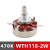 WTH118-1A 2W单圈碳膜电位器 1k 2K2 4K7 10K 470K 220K 470K-(WTH118-2W) 单独电位器