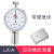 日本三量橡胶硅胶邵氏硬度计a型便携式高精度lx-a c d测试仪支架 LX-A-1型（带硬度块）