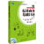 标准商务日语系列丛书：标准商务基础日语（第二册 第二版 附MP3光盘）