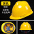 NEWBIES安全帽工地标加厚透气玻璃钢建筑工程男夏施工领导头盔定制印字工业品 zx标加厚款黄色按钮