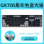黑峡谷GK705706热插拔有线机械键盘客制化凯华BOX白红轴大试轴器 GK706黑灰 蓝光-青轴