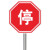 工孚 国标通用圆形铝板 施工路段警示标牌 60x60cm禁止掉头 单位：个