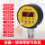 HC-Y810智能数显压力表开关控制器电子真空数字电接点负气压 0-1MPA(10公斤