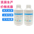 定制适用人造汗液剂人工汗水模拟人体汗液PH4.7/5.5/6.5/8.8/9.5 1000ML 任何PH留言备注