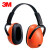 3M隔音耳罩防噪音睡眠工业降噪28db 黑橘色1436耳罩 1副