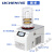 科技台式冷冻干燥机过滤空气压缩空压机预冻真空冻干机实验室 LC-12N-50B 立式手动压盖
