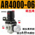 适用AW+AL三联AC2000空压机气泵气源处理油水过滤分离器AR气压调 单联件AW2000-02