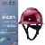 伟光YD-VB透气玻璃钢安全帽 V型建筑工地施工安全头盔 闪红色旋钮式