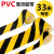 黑黄警示胶带pvc耐磨地贴彩色警戒线地板防水胶带强力强粘地标线5 30cm宽X33米