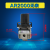 ARAWAC2000-023000-034000-04调压减压阀油水分离器气源处理 调压阀AR200002 无压力表