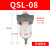 安达通 QSL过滤器 精密滤芯大流量口径空压机气泵气动空气油水分离器水杯 QSL-08（2分/10公斤） 