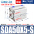 SDA带磁薄型气缸小型气动50/63/80/100*5X10X15X20X25X30X40X50-S SDA505S