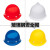 星曌安全帽头盔工地工程建筑国标男士新款冬季防寒保暖施工帽子 白色 V型单只装