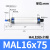 定制铝合金迷你小气缸笔型推杆MAL16/20/25/32/40X25*50-75/100/1 MAL16*75