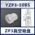 适用于ZP3真空吸盘SMC工业气动元件强力吸嘴机械手配件单双层厂家直销 YZP3-10BS