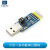 六合一多功能串口模块USB转UART/TTL/485/232互转CP2102兼容3.3/5 六合一