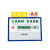兴选工品 透明PVC卡片袋安全标识牌卡k士磁性硬胶套 A5蓝色（带磁贴）