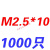 镀镍三组合螺丝 盘头 圆头机钉M2.5M4M5M6带垫十一字组合螺钉 浅灰色 M2.5*10(1000只)