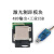 千奇梦 激光测距传感器工业模块高精度485/模拟量STC单片机量程可达100米03_485+工业USB ASCII