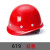 忽风玻璃钢帽子工地国标白色建筑施工夏季透气男头盔定制logo印字 619 新国标 塑钉 红色