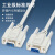 DB9芯数据 RS232数据连接线 COM控制电缆 公对公对母对母直连线 DB9串口线 公对公 1.5m