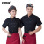 安赛瑞 厨师工作服（2件装）XL 黑色厨师服 厨师短袖上衣 夏季短袖厨师服 12428