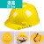 安全帽工地标加厚abs建筑工程施工电工劳保领导头盔男印字透气2月14日发完 黄色大V型加厚型