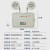安全出口指示灯EX标志灯防腐疏散牌双头应急照明灯 款--防爆应急灯