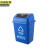 京洲实邦 摆盖40L蓝色可回收 新国标垃圾分类垃圾桶四色摆盖商用环卫桶JZSB8547