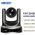 HDCON视频会议摄像机V512HD 1080P高清12倍光学变焦网络视频会议系统通讯设备