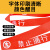 祥朗电器 警戒带警戒线 电力安全隔离警示线 施工隔离带 交通警告分割带 盒装加厚涤纶100米 10米卷(禁止通行)