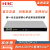 EWP-WX2520X-LI/2540X-LI/2560X/2580X华三H3C企业级无线AC控制器 LIS-WX-8-BE