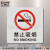 商场小区电梯玻璃禁止吸烟严禁请勿抽烟禁烟标识贴严禁请勿拍照提示牌标志贴纸高端PET材质 3M胶ENE （2个装）ENE-F001(150X150MM)