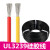 UL3239硅胶线 24AWG 200度高温导线柔 软耐高温  3KV高压电线 红色/10米价格