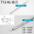 T12白菜烙铁头K KU小刀头适用于白光fx-951焊台通用B2 ILS JL02 T12-KL ( 短刀)