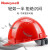 霍尼韦尔（Honeywell）ABS安全帽电力施工地建筑防砸抗冲击符合国标H99RA红色