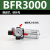 亚德客型油水分离器AFC2000二联件调压阀AFR减压阀空气过滤处理器 单联件BFR3000铜滤芯 铁罩
