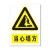 稳斯坦 WST1052 煤矿业标识牌 当心瓦斯必须戴矿工帽警告标志 安全指示牌 不干胶 当心交叉道口