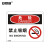 安赛瑞 OSHA安全标识 危险禁止吸烟 警示提示标志标识牌 ABS塑料板 宽250mm长315mm 31714