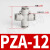 气动快速快插接头十字四通PZA8641012插4681012mm气管 精品白PZA-12