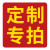 海斯迪克 HK-YS01  定制不干胶贴纸 安全警示标语 禁止打骂体罚50*70cm