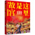 这里是故宫 精装全6册：镇守神兽 国宝传奇 建筑探秘 传统佳节 机关重重 满汉全席 （一座紫禁城，半部中国史。故宫图书馆馆长讲故宫，献给孩子们的知识大宝典）